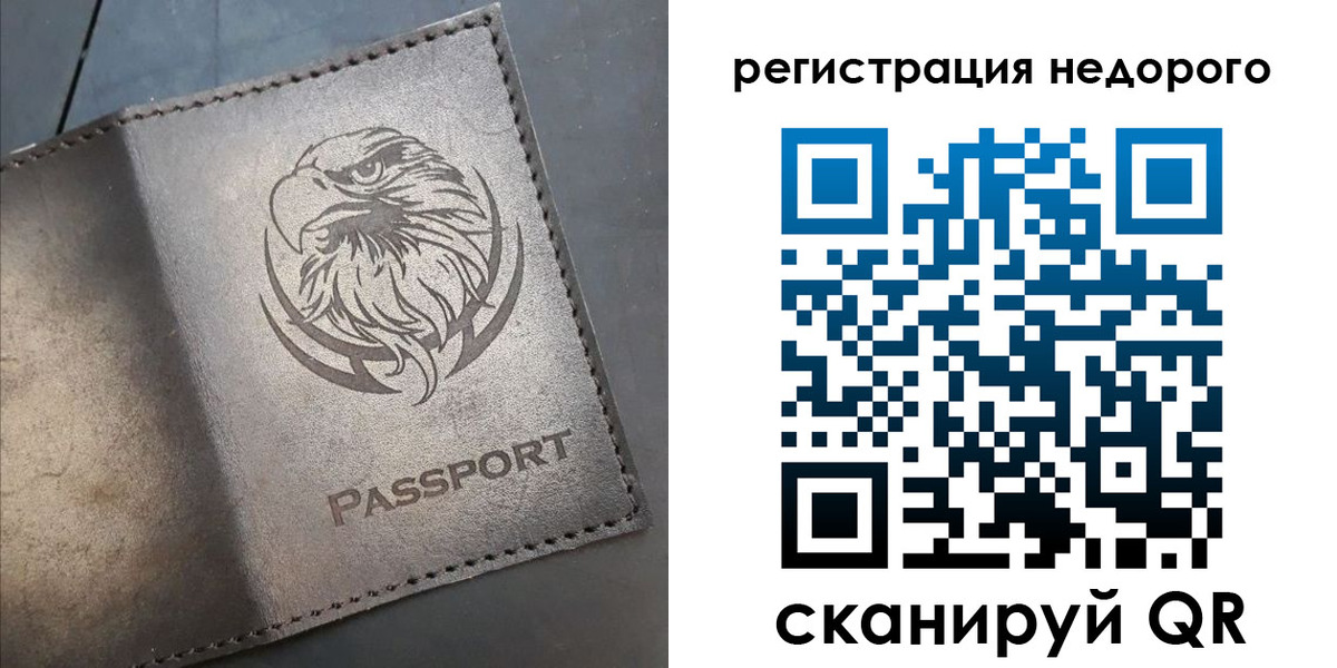 прописка штамп в Дзержинском