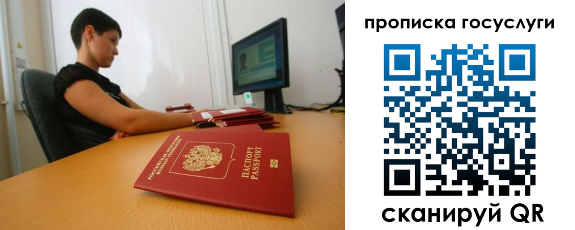 прописка гарантия в Дзержинском