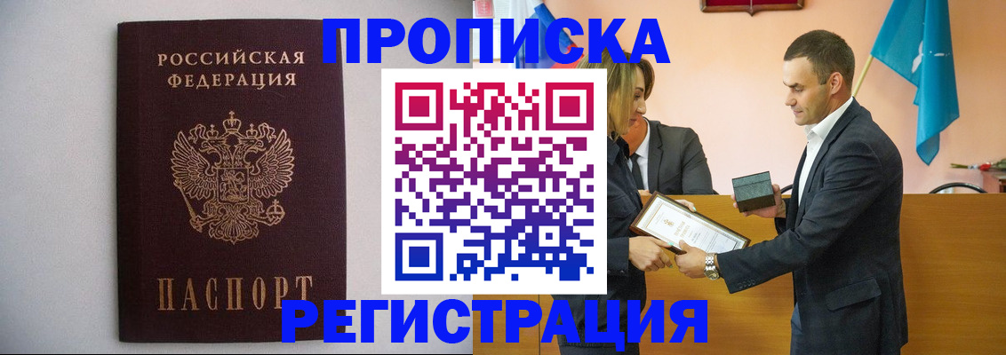 временная регистрация гарантия в Дзержинском